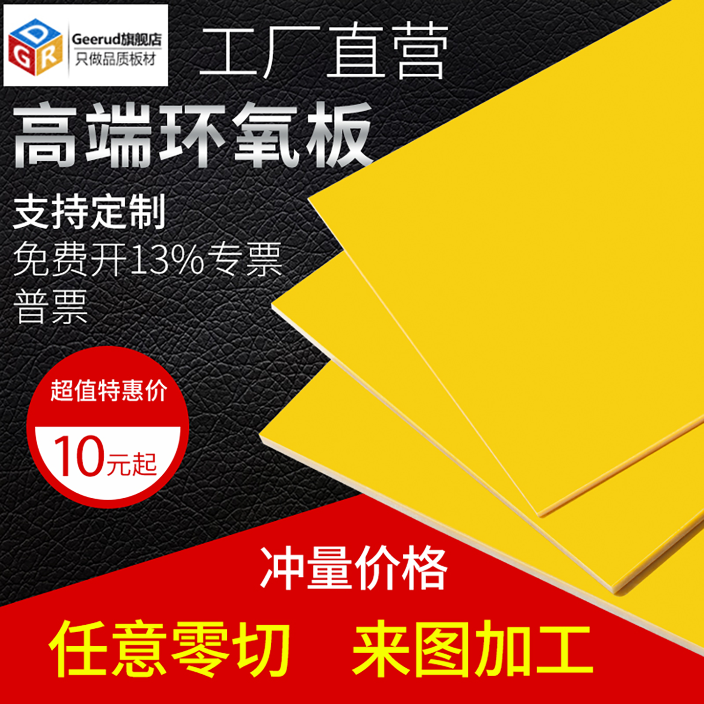 3240环氧板树脂玻璃电工胶耐高温