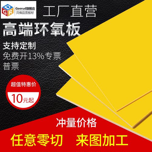 3240环氧板树脂玻璃电工胶耐高温