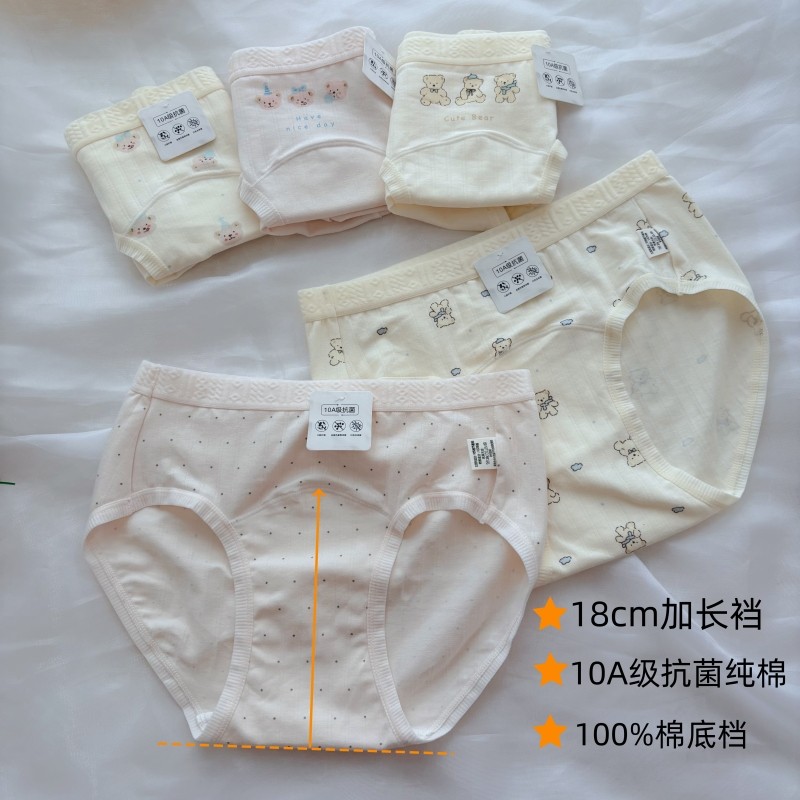 女童内裤18cm加长裆少女学生纯棉三角裤10A抑菌中大童初中生短裤,童装/婴儿装/亲子装,内裤,淘宝优惠券,粉丝福利购,淘宝优惠卷