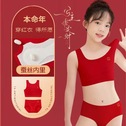 女童本命年内衣内裤红套装冰丝马