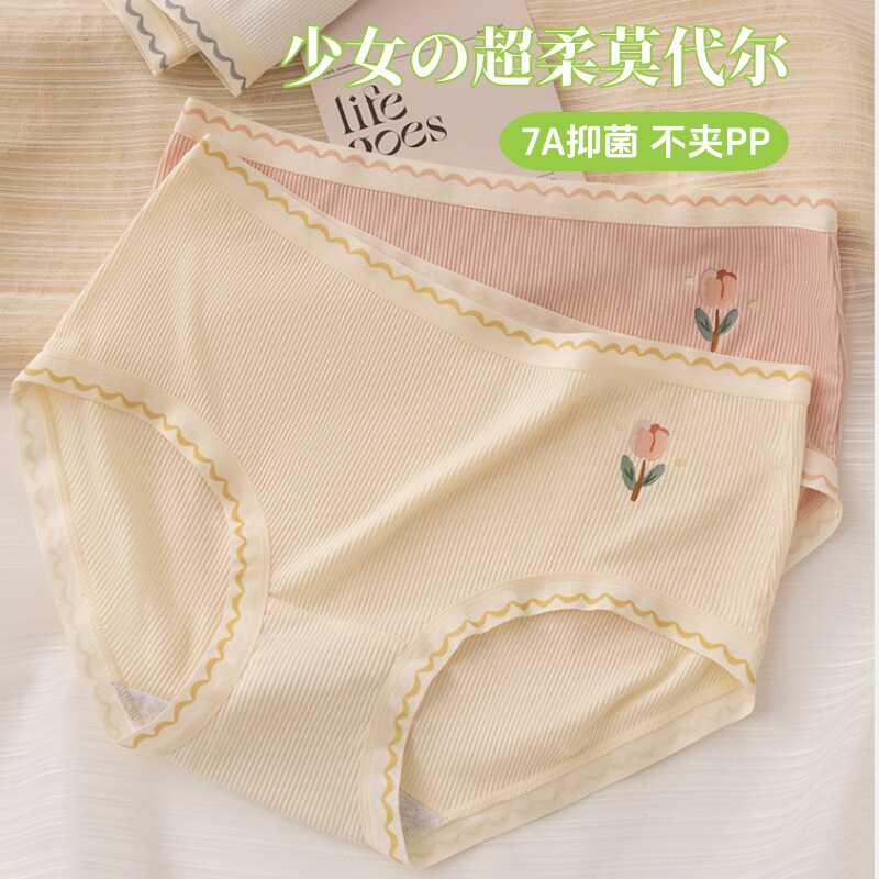 儿童内裤女童莫代尔三角裤中大童
