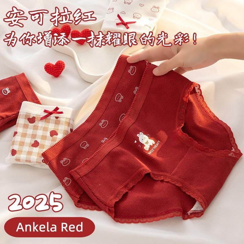 安可拉红女童纯棉内裤12岁属马女孩三角裤13岁本命年少女新年短裤,童装/婴儿装/亲子装,内裤,淘宝优惠券,粉丝福利购,淘宝优惠卷