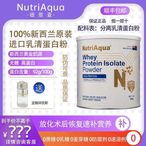 钮恩亚新西兰进口乳清分离蛋白粉 术后易吸收 中老年营养补充