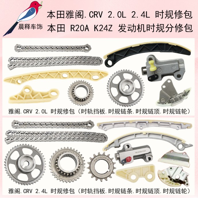 雅阁CRV时规套件本田链顶张紧器