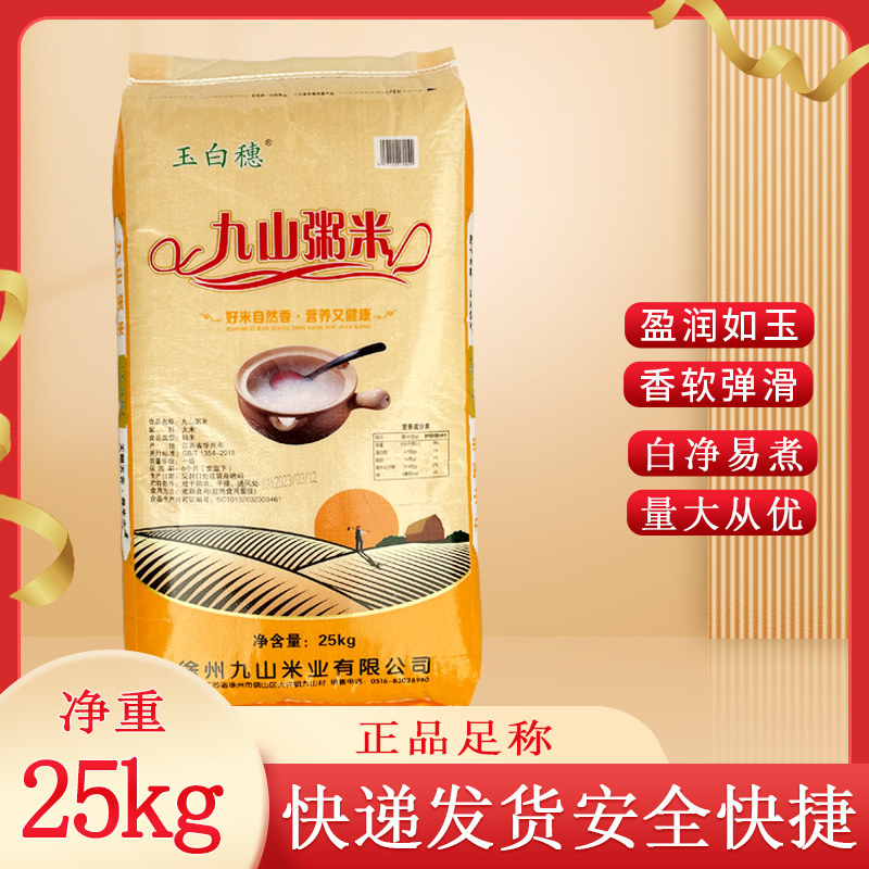 碎米九山粥米蒸酒米25KG无杂质软香小粒白米餐饮业宠物饲料原材料