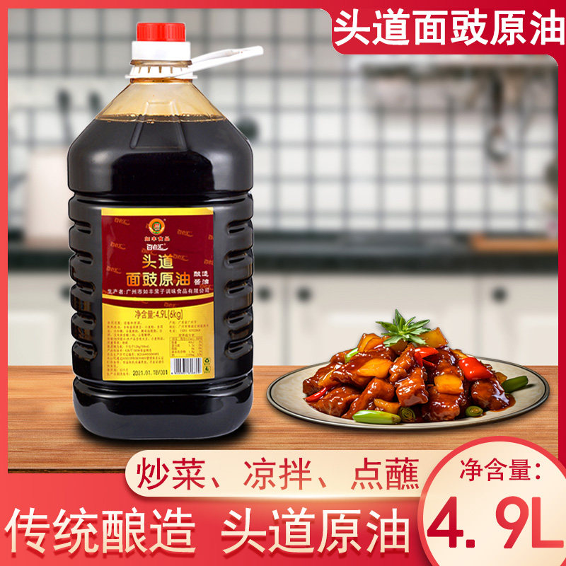 如丰头道面豉原油酿造酱油生抽