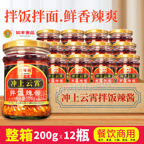 如丰冲上云霄拌饭辣椒酱国味威200g*12瓶箱装增城特产剁椒下饭菜