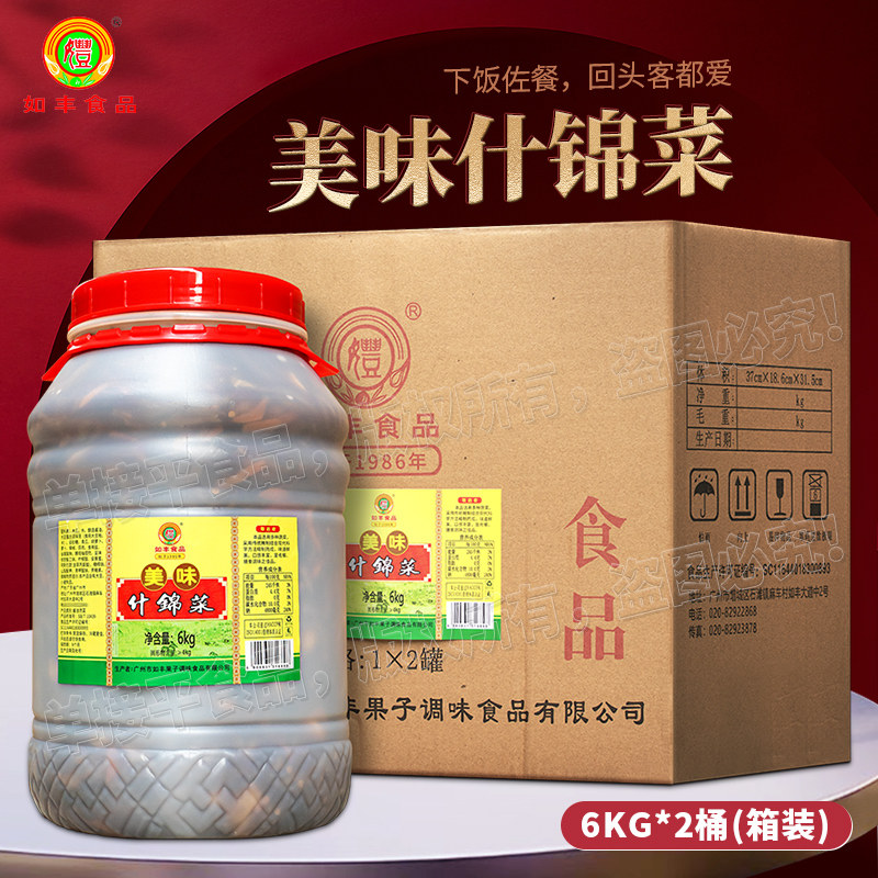 如丰食品美味杂什锦菜6KG*2桶餐饮商用箱装开胃下饭小菜神器喝粥