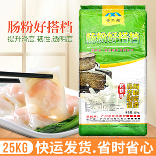 粤元 始广东石磨肠粉好搭档专用预拌粉25kg米浆淀粉商用潮汕布拉肠