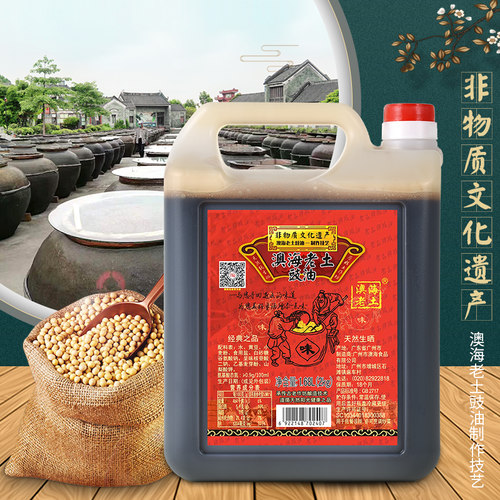 广东澳海酿造酱油肠粉蒸鱼调味