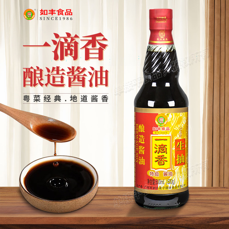 增城特产如丰一滴香酿造生抽酱油图片