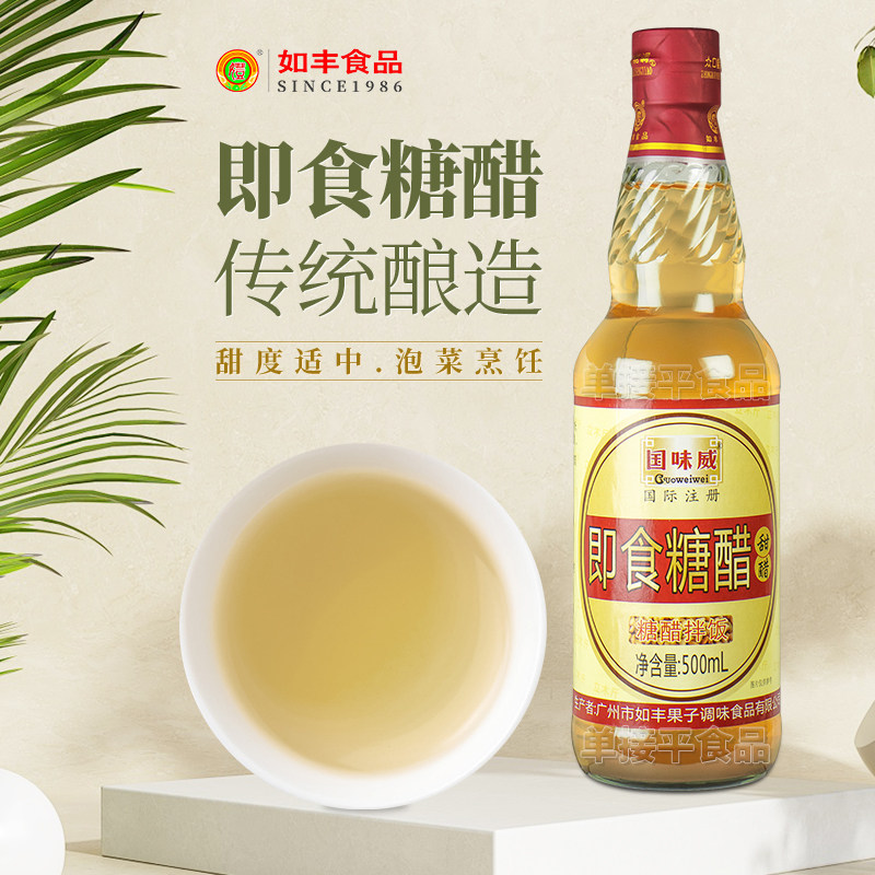 如丰国味威即食糖醋拌饭500ML酿造甜醋烹饪糖醋菜泡制蔬果醋蘸料