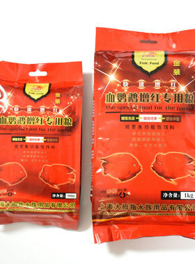大拇指金装血鹦鹉增红鱼粮鹦鹉鱼增艳颗粒鱼食鱼饲料中粒包邮正品