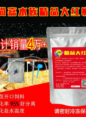 促大红卵鱼饲料尚嘉精品异型海水