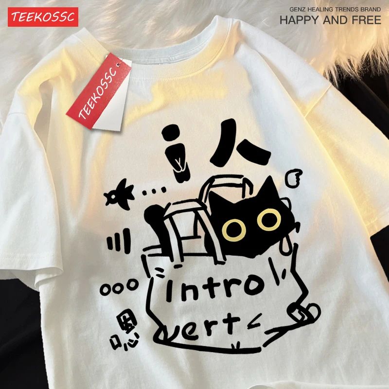 Parent Child Tops An Introverted Cat Fun T-Shirts Cotton Tee