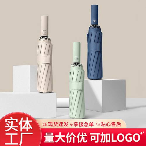 十二骨莫兰迪全自动伞黑胶防晒