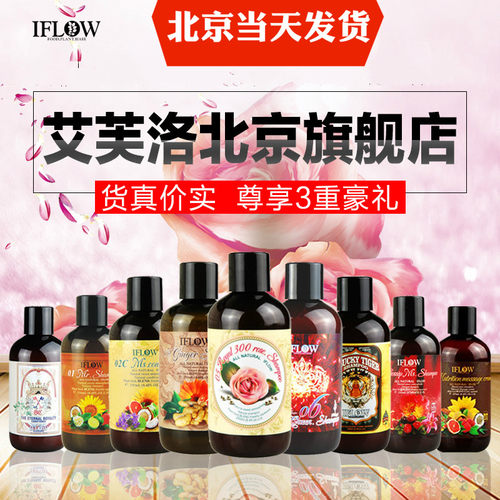持久留香植物香氛洗护