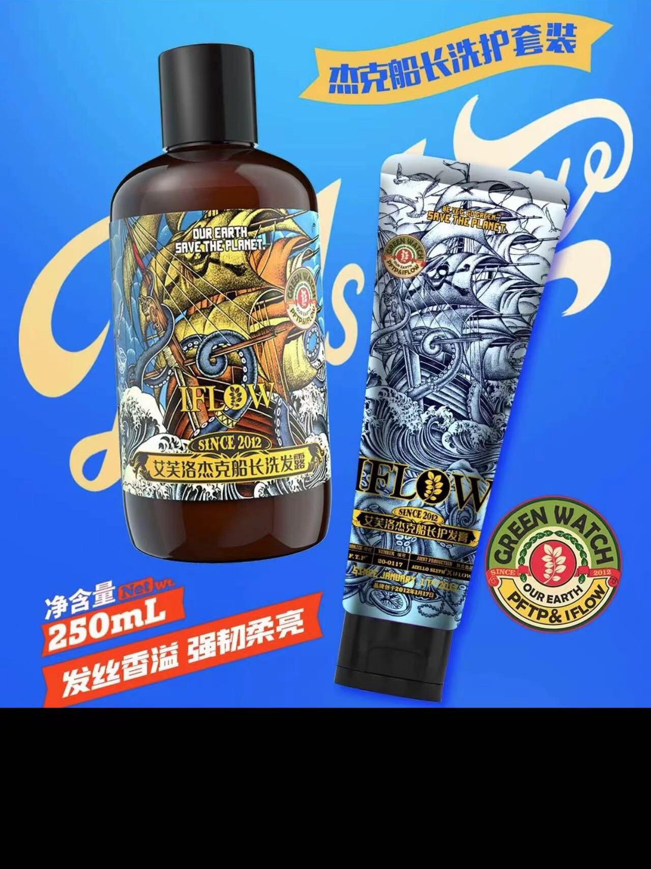 艾芙洛杰克船长洗发水埃及