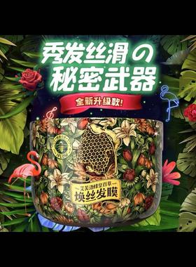 艾芙洛IFLOW蜂黄百草沙龙专业改善干枯毛躁修护染烫受损发膜免蒸