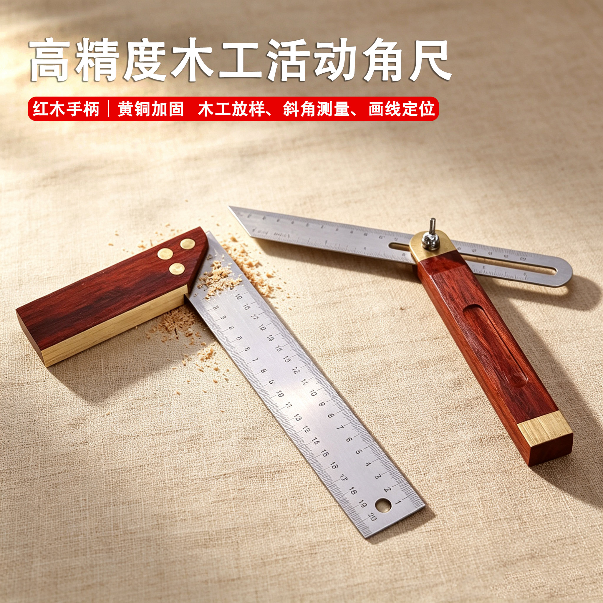 木工直角尺活动角度尺