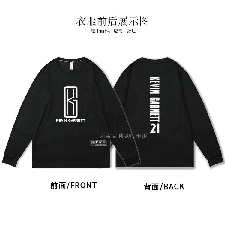 速干美式运动T恤加内特长袖韦德训练服雷阿伦篮球衣诺维斯基秋