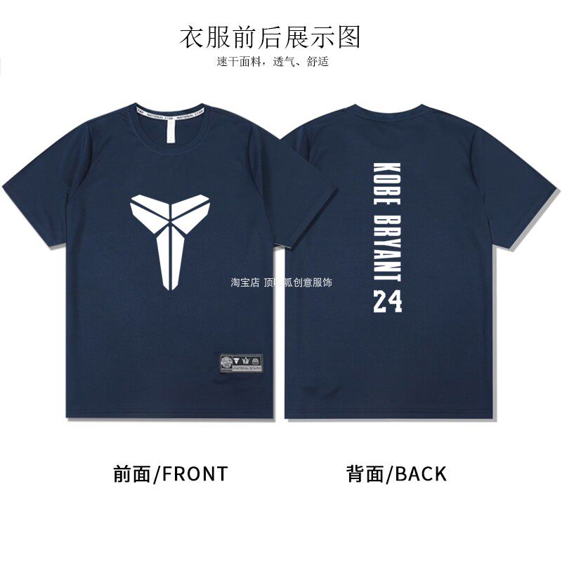 速干美式湖人24号科比篮球衣短袖T恤投篮训练服运动健身跑步上衣