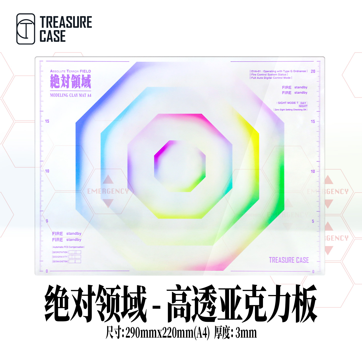 TreasureCase 绝对领域 A4亚克力板 模型拍摄背景道具板