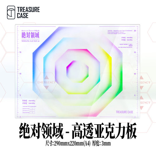 TreasureCase 绝对领域 A4亚克力板 模型拍摄背景道具板