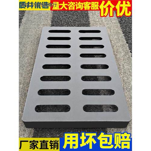 复合树脂排水沟盖板厨房
