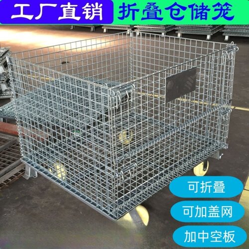 工厂折叠式仓储笼铁框玉米冷库堆垛货架快递汽车配件分拣周转箱筐