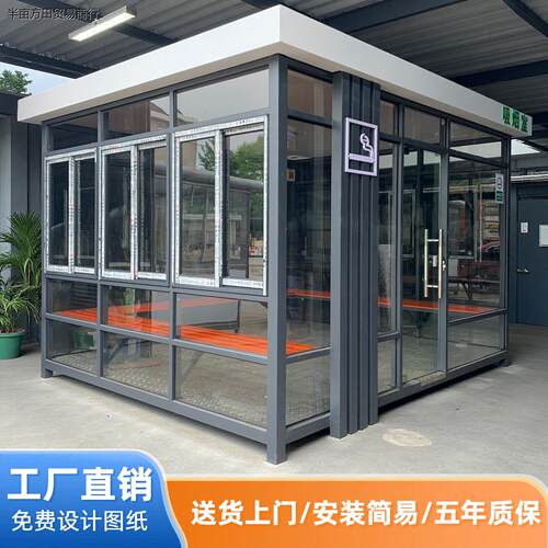 户外吸烟亭钢结构可移动