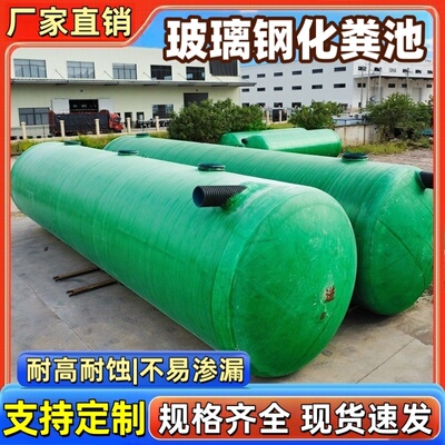 玻璃钢卧式储罐立式盐酸罐化工储罐事故油池化粪池储水罐消防水罐