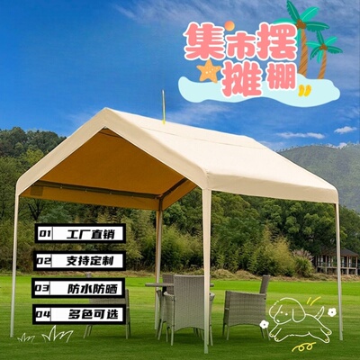 网红集市帐篷户外露营遮阳棚摊位夜市伞摆摊用四脚雨棚四角防雨篷