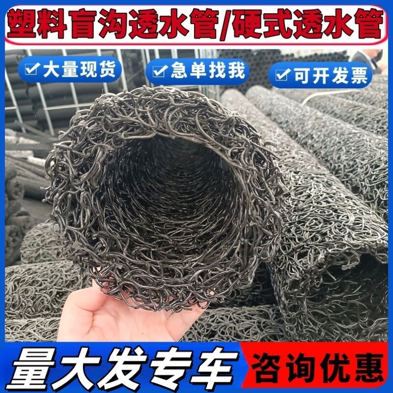 塑料盲沟花园草坪防涝排水管透水管渗水管地下埋疏水盲管园林绿化
