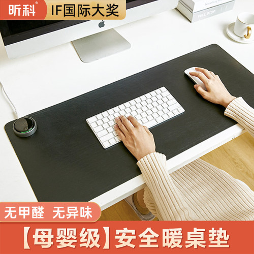 昕科暖桌垫桌面发热垫无辐射