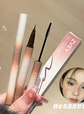 ZVEV立体双头定型眉笔 易染易上色速干持妆自然双头学生美妆个护
