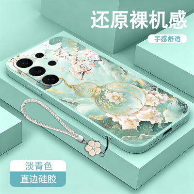 适用三星S26ultra手机壳S25Ultra新款S24+液态硅胶galaxys23/22/21保护套plus全包防摔高级感外壳梅花葫芦