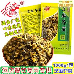 芝麻芥菜1000g湖南酱腌菜袋装酸菜农家泡菜咸菜香辣整箱酒店商用