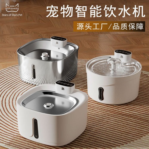 宠物饮水机新款不锈钢智能无线感