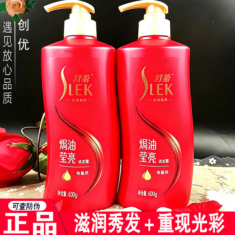 舒蕾山茶花焗油莹亮柔顺洗发露深度滋养洗发水大容量补水洗发膏