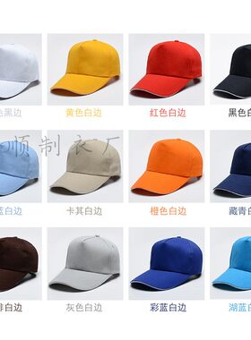 德顺制衣棉涤款帽子广告义工