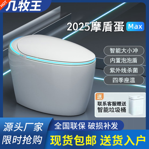 智能马桶一体式全自动内置泡沫盾