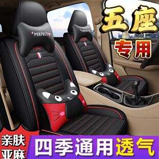 2025款红旗HS3PHEV五座套专用全包分体头四季耐磨亚麻汽车座垫