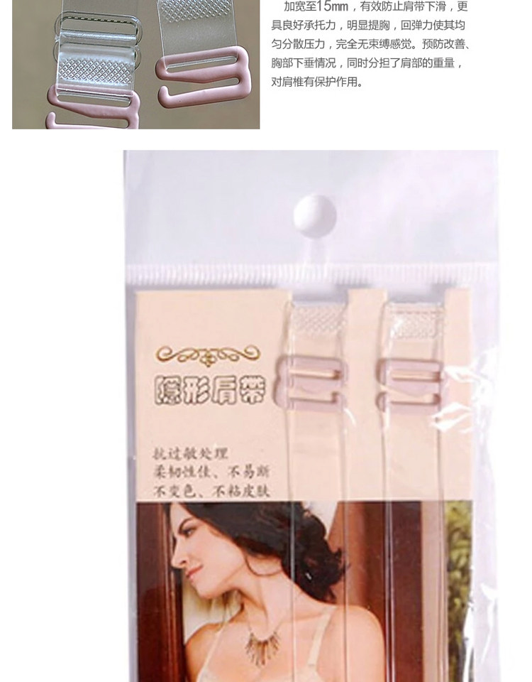 Sangles pour lingerie JD00001 - Ref 810204 Image 5