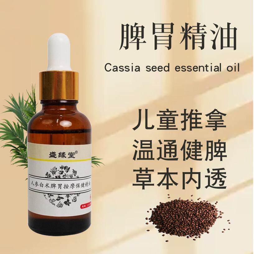 儿童推拿按摩精油温通健脾小儿脾胃调理经络揉腹全身通宝宝