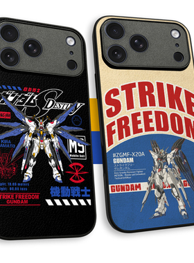 强袭自由高达手机壳ip17promax机动战士GUNDAM动漫mate80/70/60皮纹壳nova14全包边magic8荣耀400机战K90米15