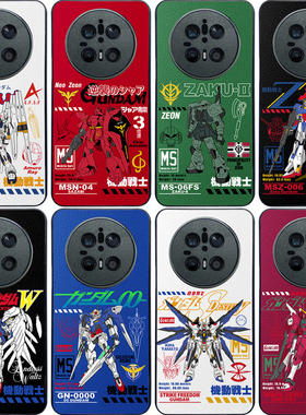 机动战士高达手机壳mate70pro/60/50/40/30扎古pura70机战GUNDAM沙扎比动漫皮纹软壳16promax全包边精孔米15