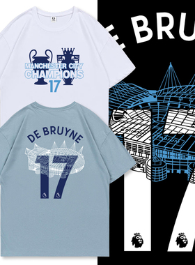 德布劳内T恤 曼城17号 足球 春夏季圆领落肩宽松大码纯棉休闲短袖