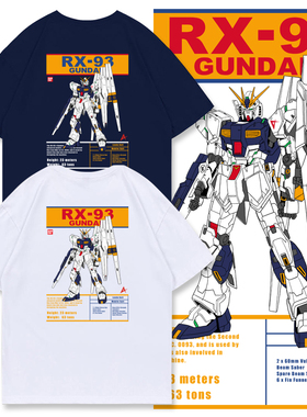 牛高达T恤GUNDAM机动战士RX-93潮款圆领落肩宽松大码纯棉休闲短袖