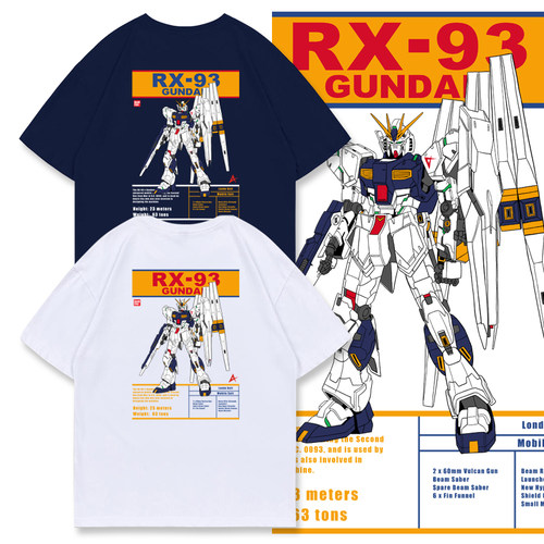 牛高达T恤GUNDAM机动战士RX-93潮款圆领落肩宽松大码纯棉休闲短袖